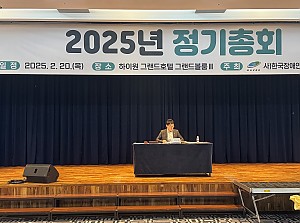 2025년도 정기총회 및 전국장애인직업재활시설장대회