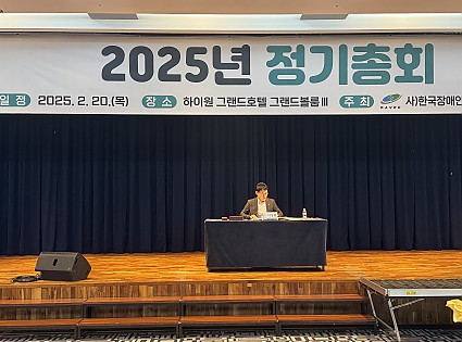 2025년도 정기총회 및 전국장애인직업재활시설장대회