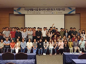 2017년 직업재활시설 종사자 네트워크 지원사업﻿’