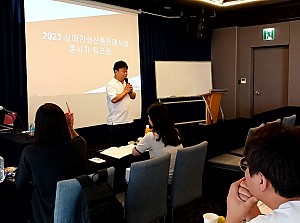 2023 장애인생산품판매시설 종사자 워크숍 진행