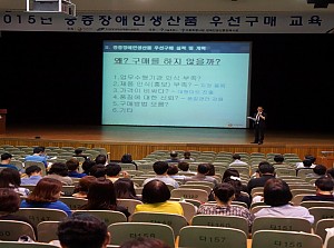 2015년 중증장애인생산품 우선구매제도교육 및 중증장애인생산품 전시